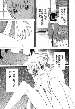 [Akihito Yoshitomi] Blue Drop ～Tenshi no Bokura～ Vol. 1 - Page 15