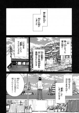 [Akihito Yoshitomi] Blue Drop ～Tenshi no Bokura～ Vol. 1 - Page 18