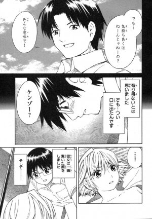 [Akihito Yoshitomi] Blue Drop ～Tenshi no Bokura～ Vol. 1 - Page 19