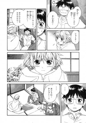 [Akihito Yoshitomi] Blue Drop ～Tenshi no Bokura～ Vol. 1 - Page 22