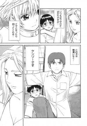 [Akihito Yoshitomi] Blue Drop ～Tenshi no Bokura～ Vol. 1 - Page 29