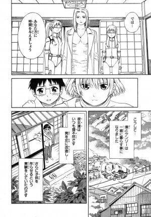 [Akihito Yoshitomi] Blue Drop ～Tenshi no Bokura～ Vol. 1 - Page 30