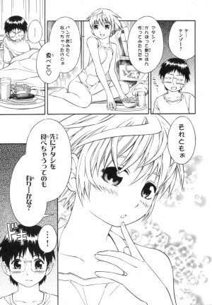 [Akihito Yoshitomi] Blue Drop ～Tenshi no Bokura～ Vol. 1 - Page 35