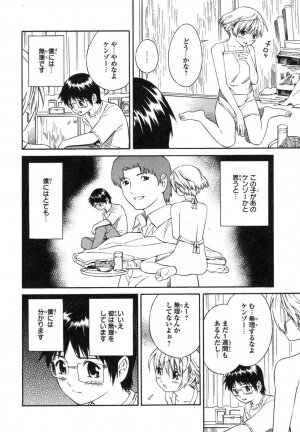 [Akihito Yoshitomi] Blue Drop ～Tenshi no Bokura～ Vol. 1 - Page 36