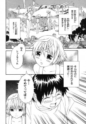 [Akihito Yoshitomi] Blue Drop ～Tenshi no Bokura～ Vol. 1 - Page 38