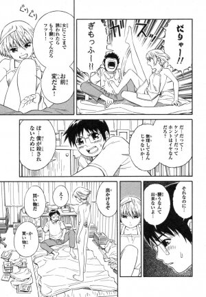 [Akihito Yoshitomi] Blue Drop ～Tenshi no Bokura～ Vol. 1 - Page 39