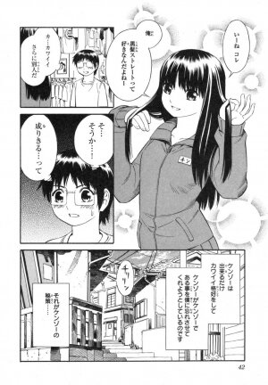 [Akihito Yoshitomi] Blue Drop ～Tenshi no Bokura～ Vol. 1 - Page 42