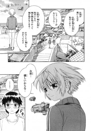 [Akihito Yoshitomi] Blue Drop ～Tenshi no Bokura～ Vol. 1 - Page 43