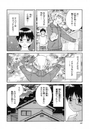 [Akihito Yoshitomi] Blue Drop ～Tenshi no Bokura～ Vol. 1 - Page 44