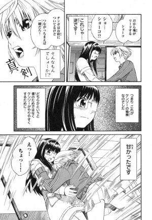 [Akihito Yoshitomi] Blue Drop ～Tenshi no Bokura～ Vol. 1 - Page 47