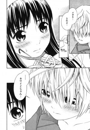 [Akihito Yoshitomi] Blue Drop ～Tenshi no Bokura～ Vol. 1 - Page 50