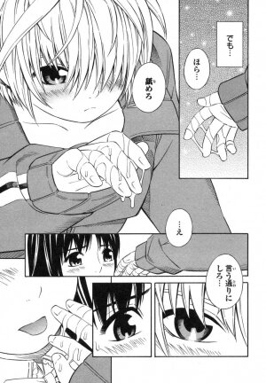 [Akihito Yoshitomi] Blue Drop ～Tenshi no Bokura～ Vol. 1 - Page 53