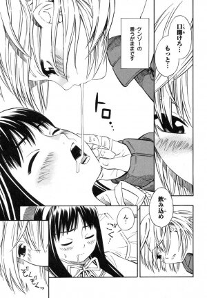 [Akihito Yoshitomi] Blue Drop ～Tenshi no Bokura～ Vol. 1 - Page 55