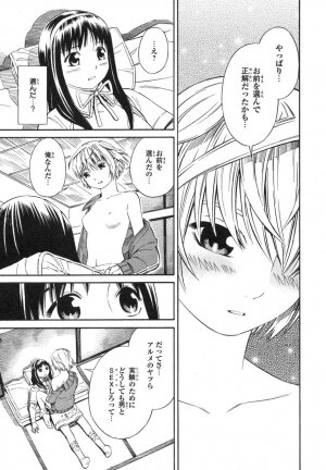 [Akihito Yoshitomi] Blue Drop ～Tenshi no Bokura～ Vol. 1 - Page 57