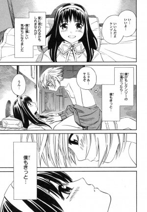 [Akihito Yoshitomi] Blue Drop ～Tenshi no Bokura～ Vol. 1 - Page 59