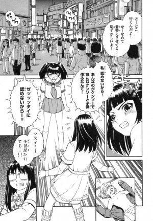 [Akihito Yoshitomi] Blue Drop ～Tenshi no Bokura～ Vol. 1 - Page 65