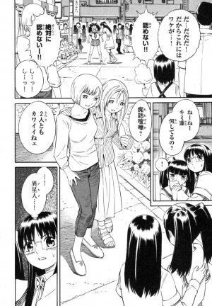 [Akihito Yoshitomi] Blue Drop ～Tenshi no Bokura～ Vol. 1 - Page 66