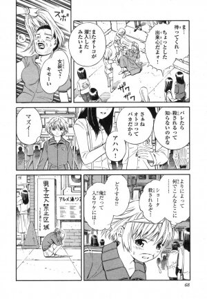 [Akihito Yoshitomi] Blue Drop ～Tenshi no Bokura～ Vol. 1 - Page 68