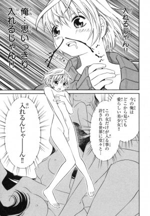 [Akihito Yoshitomi] Blue Drop ～Tenshi no Bokura～ Vol. 1 - Page 69