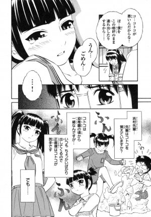 [Akihito Yoshitomi] Blue Drop ～Tenshi no Bokura～ Vol. 1 - Page 72