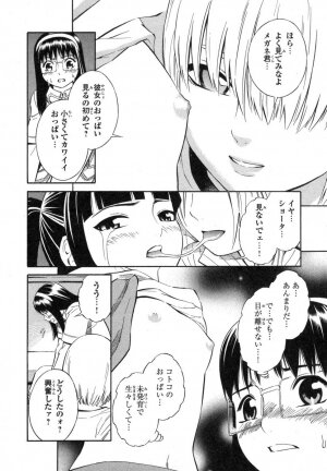 [Akihito Yoshitomi] Blue Drop ～Tenshi no Bokura～ Vol. 1 - Page 74