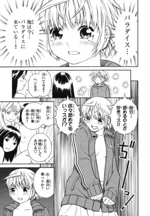 [Akihito Yoshitomi] Blue Drop ～Tenshi no Bokura～ Vol. 1 - Page 77