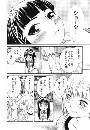 [Akihito Yoshitomi] Blue Drop ～Tenshi no Bokura～ Vol. 1 - Page 80