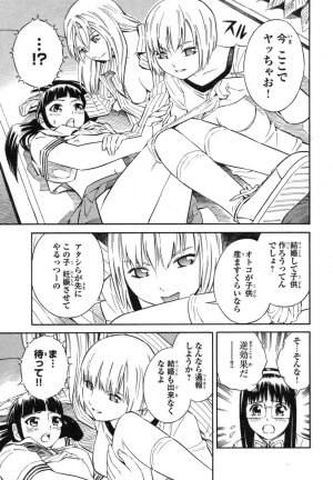 [Akihito Yoshitomi] Blue Drop ～Tenshi no Bokura～ Vol. 1 - Page 81