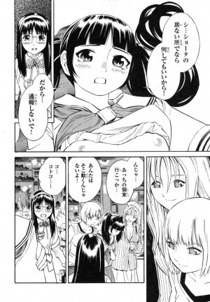 [Akihito Yoshitomi] Blue Drop ～Tenshi no Bokura～ Vol. 1 - Page 82