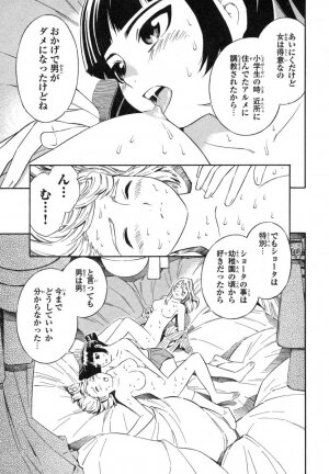 [Akihito Yoshitomi] Blue Drop ～Tenshi no Bokura～ Vol. 1 - Page 85