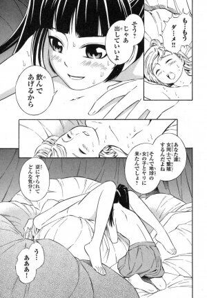 [Akihito Yoshitomi] Blue Drop ～Tenshi no Bokura～ Vol. 1 - Page 87