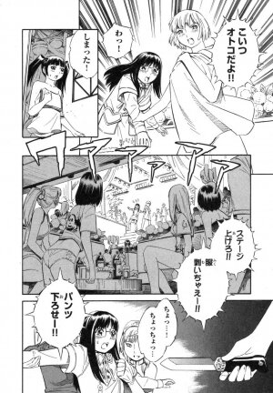 [Akihito Yoshitomi] Blue Drop ～Tenshi no Bokura～ Vol. 1 - Page 90