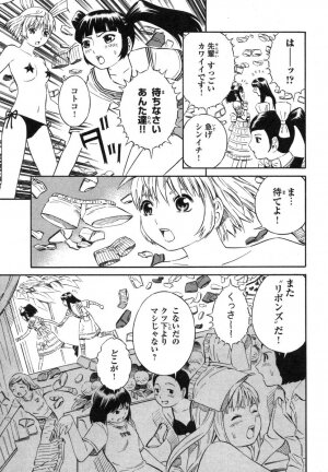 [Akihito Yoshitomi] Blue Drop ～Tenshi no Bokura～ Vol. 1 - Page 97