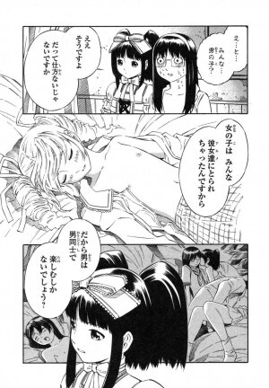 [Akihito Yoshitomi] Blue Drop ～Tenshi no Bokura～ Vol. 1 - Page 105