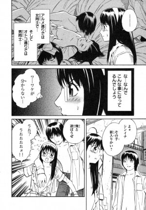 [Akihito Yoshitomi] Blue Drop ～Tenshi no Bokura～ Vol. 1 - Page 106