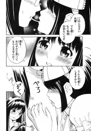 [Akihito Yoshitomi] Blue Drop ～Tenshi no Bokura～ Vol. 1 - Page 112