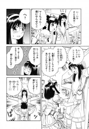 [Akihito Yoshitomi] Blue Drop ～Tenshi no Bokura～ Vol. 1 - Page 126