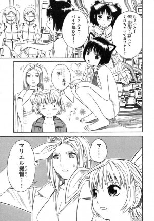 [Akihito Yoshitomi] Blue Drop ～Tenshi no Bokura～ Vol. 1 - Page 139