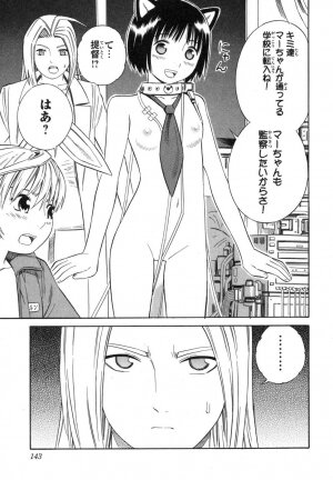 [Akihito Yoshitomi] Blue Drop ～Tenshi no Bokura～ Vol. 1 - Page 143