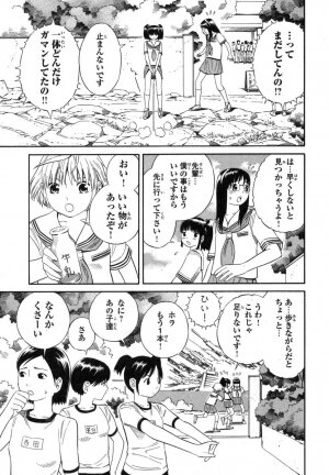 [Akihito Yoshitomi] Blue Drop ～Tenshi no Bokura～ Vol. 1 - Page 155