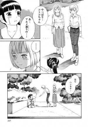 [Akihito Yoshitomi] Blue Drop ～Tenshi no Bokura～ Vol. 1 - Page 157