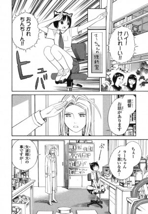 [Akihito Yoshitomi] Blue Drop ～Tenshi no Bokura～ Vol. 1 - Page 158