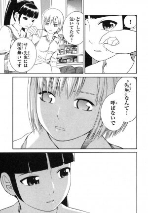 [Akihito Yoshitomi] Blue Drop ～Tenshi no Bokura～ Vol. 1 - Page 163