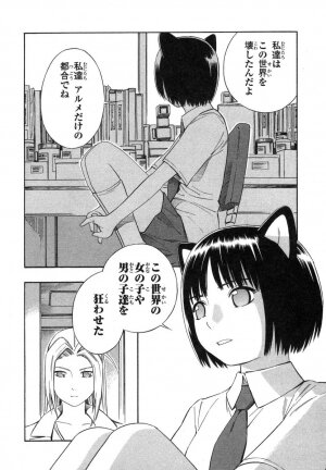 [Akihito Yoshitomi] Blue Drop ～Tenshi no Bokura～ Vol. 1 - Page 164