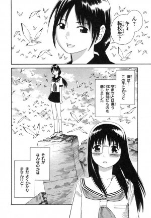 [Akihito Yoshitomi] Blue Drop ～Tenshi no Bokura～ Vol. 1 - Page 176