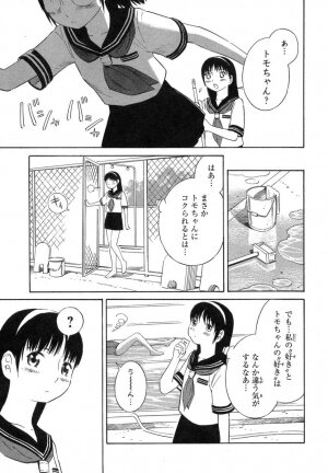 [Akihito Yoshitomi] Blue Drop ～Tenshi no Bokura～ Vol. 1 - Page 181