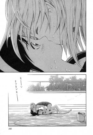 [Akihito Yoshitomi] Blue Drop ～Tenshi no Bokura～ Vol. 1 - Page 185