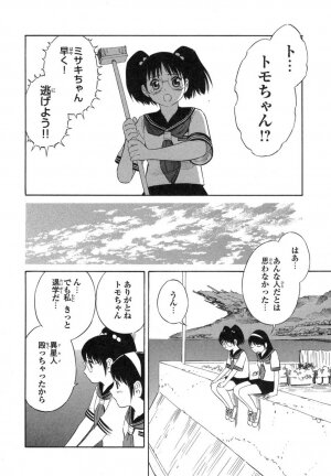 [Akihito Yoshitomi] Blue Drop ～Tenshi no Bokura～ Vol. 1 - Page 190