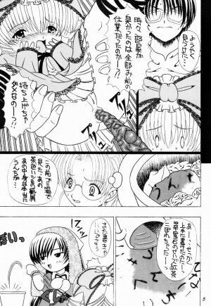 [Gakusei Shokudou] Dengeki Shiri Magazine 8 (Rozen Maiden) - Page 4