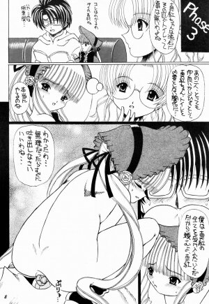 [Gakusei Shokudou] Dengeki Shiri Magazine 8 (Rozen Maiden) - Page 7
